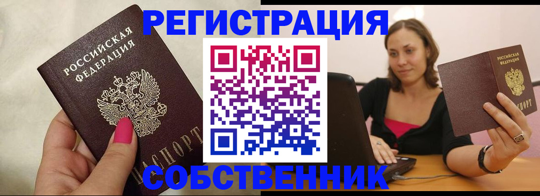 найти адрес прописки в Балашихе