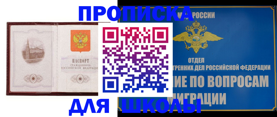 регистрация в Балашихе