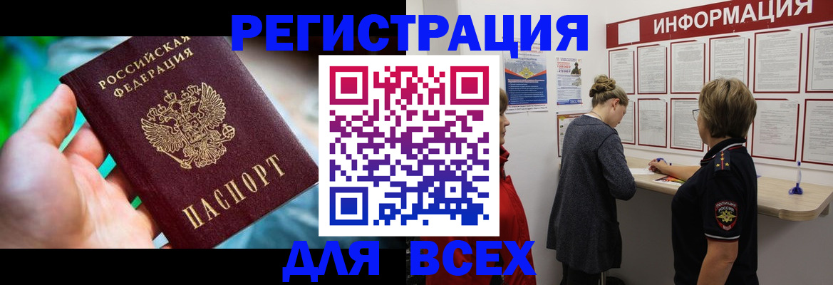 временная регистрация адрес в Балашихе